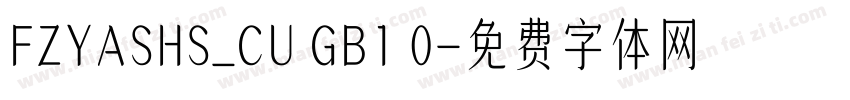 FZYASHS_CU GB1 0字体转换